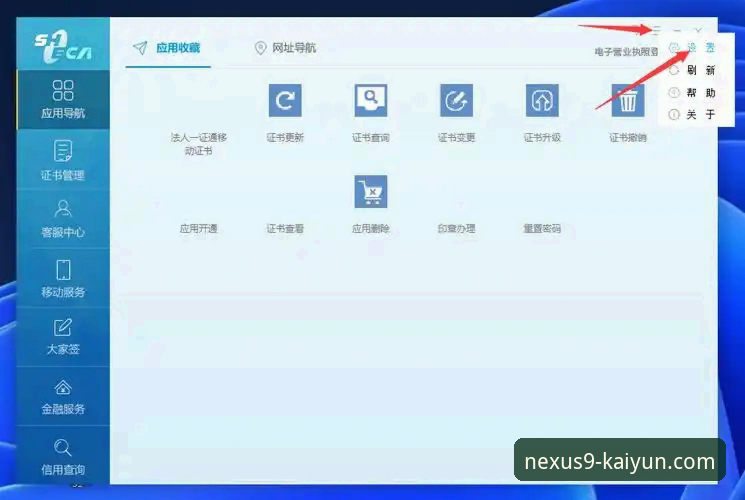 开云体育平台官方入口与移动端下载完整指南