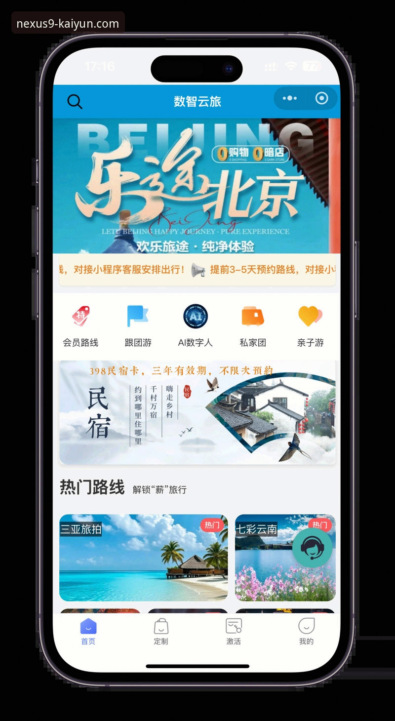 开云体育平台体验详解：从下载到畅玩的完整指南