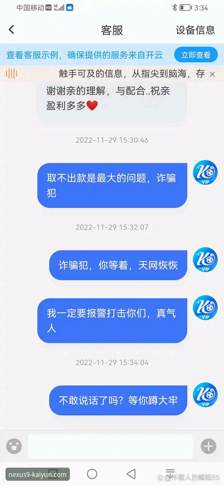 资深用户分享开云体育平台使用心得：从下载到实战的全流程经验