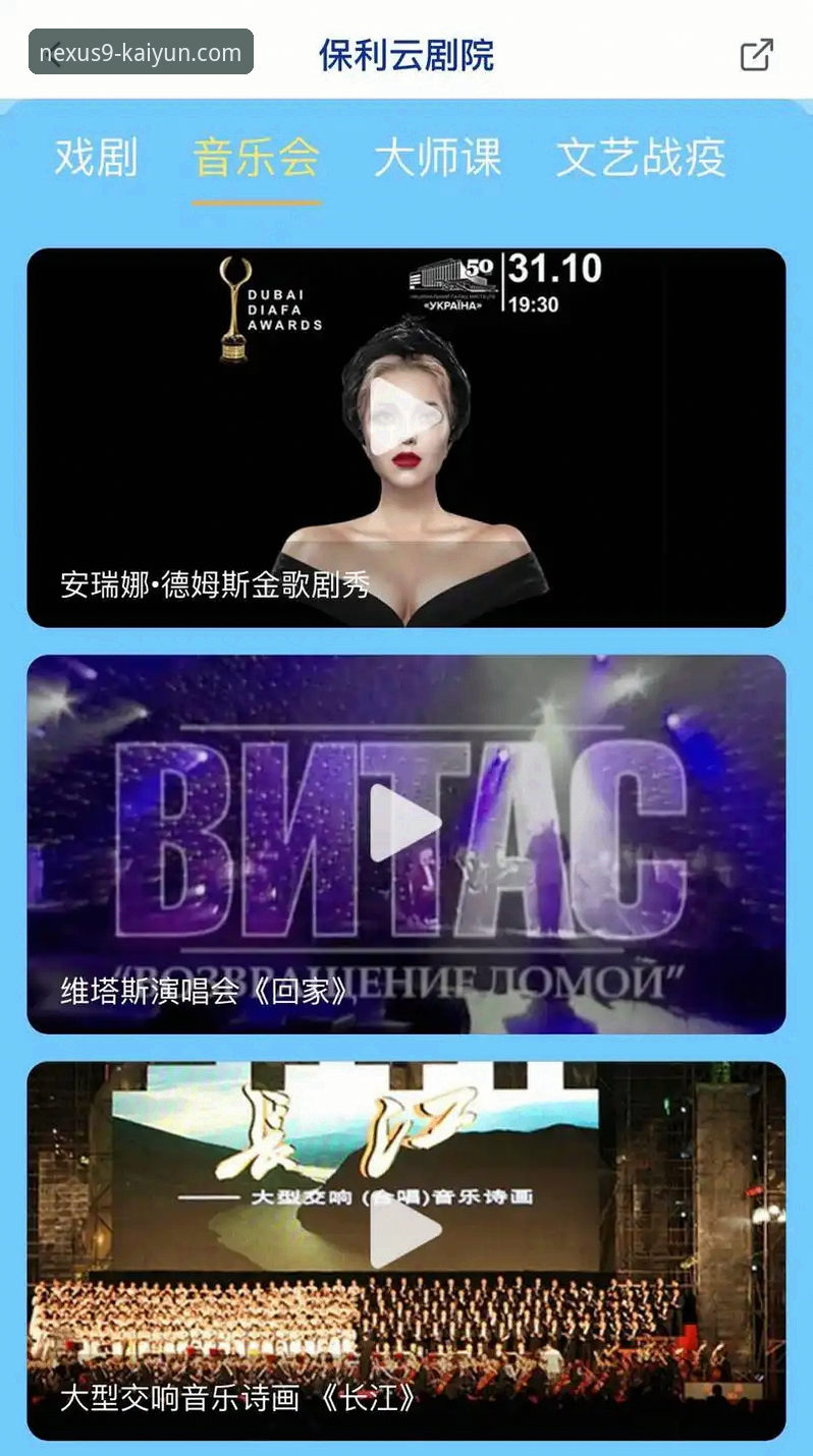 开云体育官网登录教程 开云体育平台官网登录教程深度分析:从入口选择到版本适配的完整技术解析